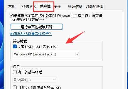 Win11玩冒险岛闪退怎么办？