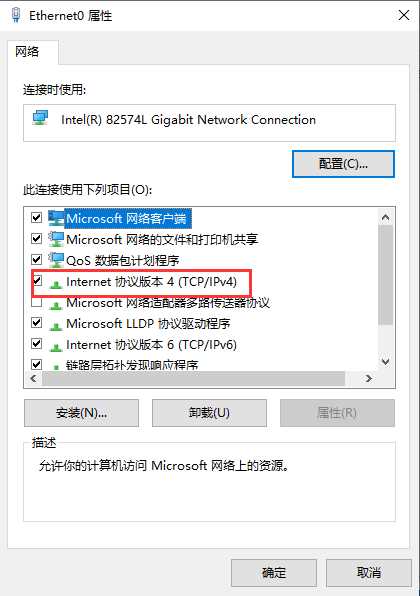 Win10无internet,安全怎么解决？