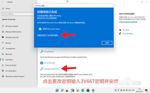 Win11家庭版序列号 Win11家庭版密钥