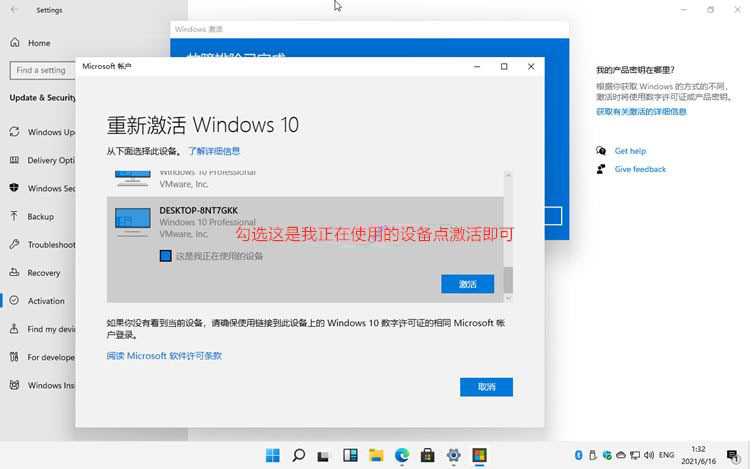 Win11激活密钥,Win11激活码,神KEY大全