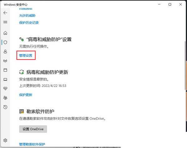 Win11怎么添加信任软件？Win11怎么添加