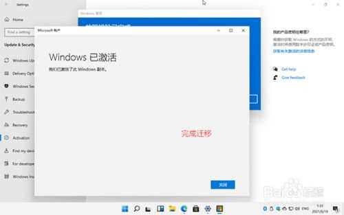 Win11家庭版序列号 Win11家庭版密钥