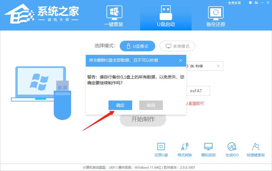 机械革命无界14如何用U盘重装？