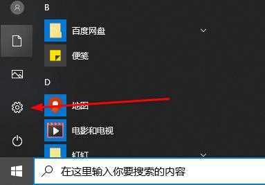 Win10录屏功能不工作怎么办？