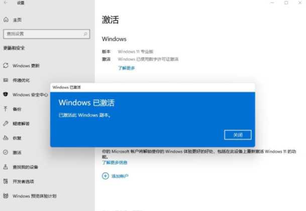 2020年最新Win11永久激活码神KEY（免费版）