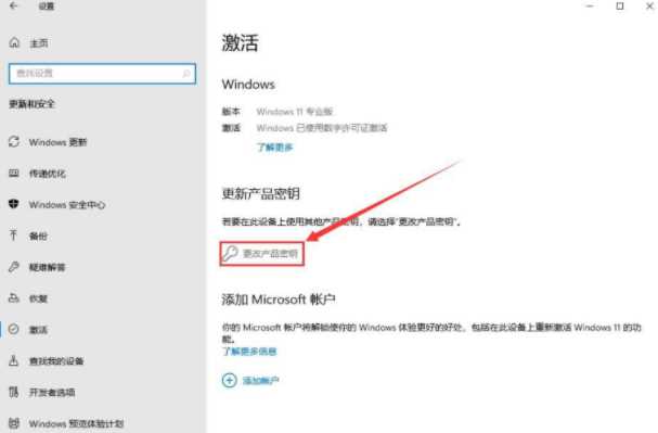 Win11激活密钥_最新2022 Win11激活码KEY大全