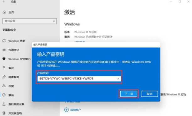 Win11激活密钥_最新2022 Win11激活码KEY大全