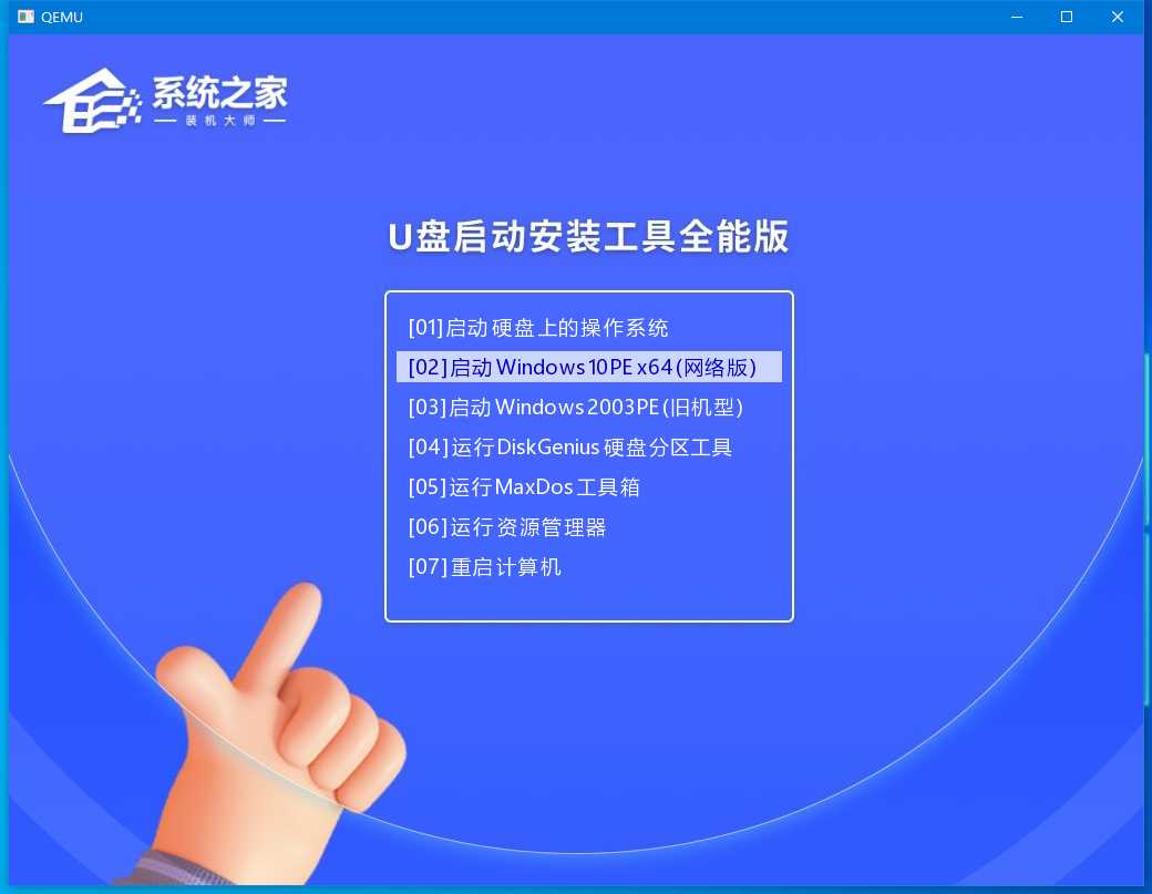 U盘安装win11提示不符合要求