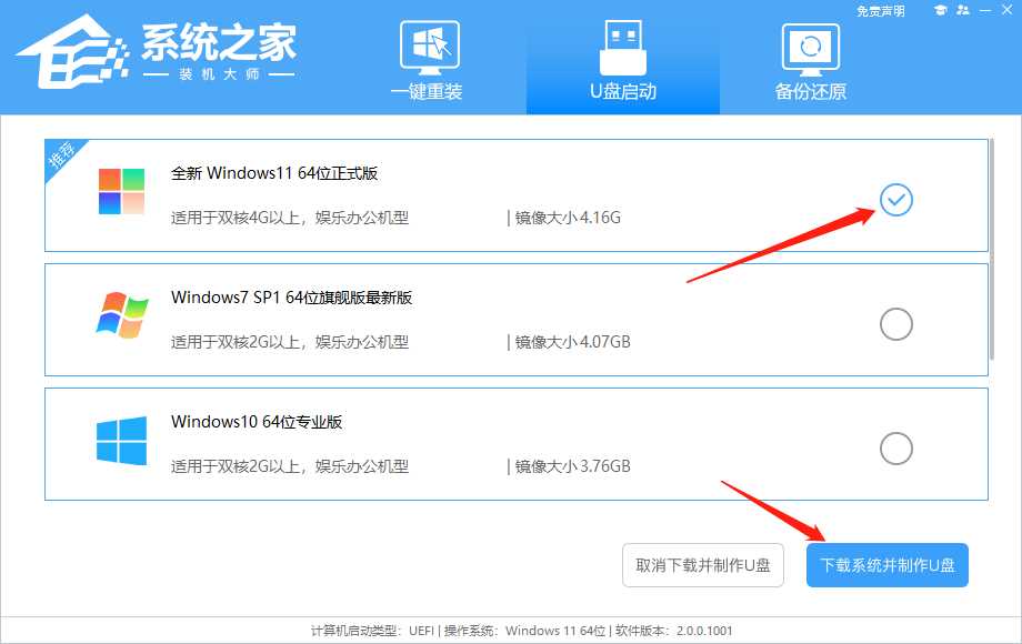 U盘安装win11提示不符合要求