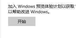 联想小新升级安装Win11教程