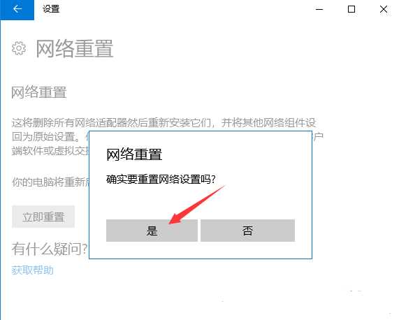 Win11网络连接不见了解决方法