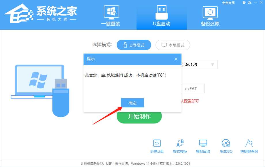 重装Win10一直重复设置界面怎么办？