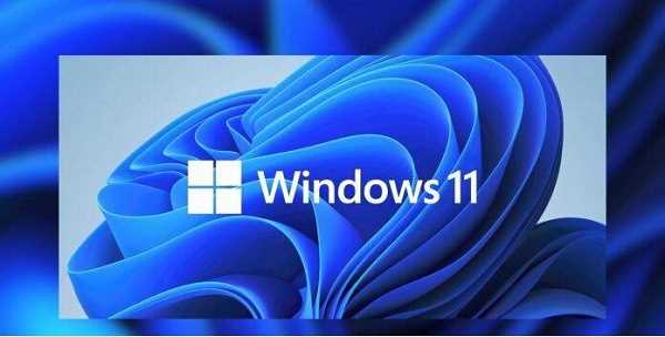 Win11能用Win10密钥吗？Win11激活密钥推荐