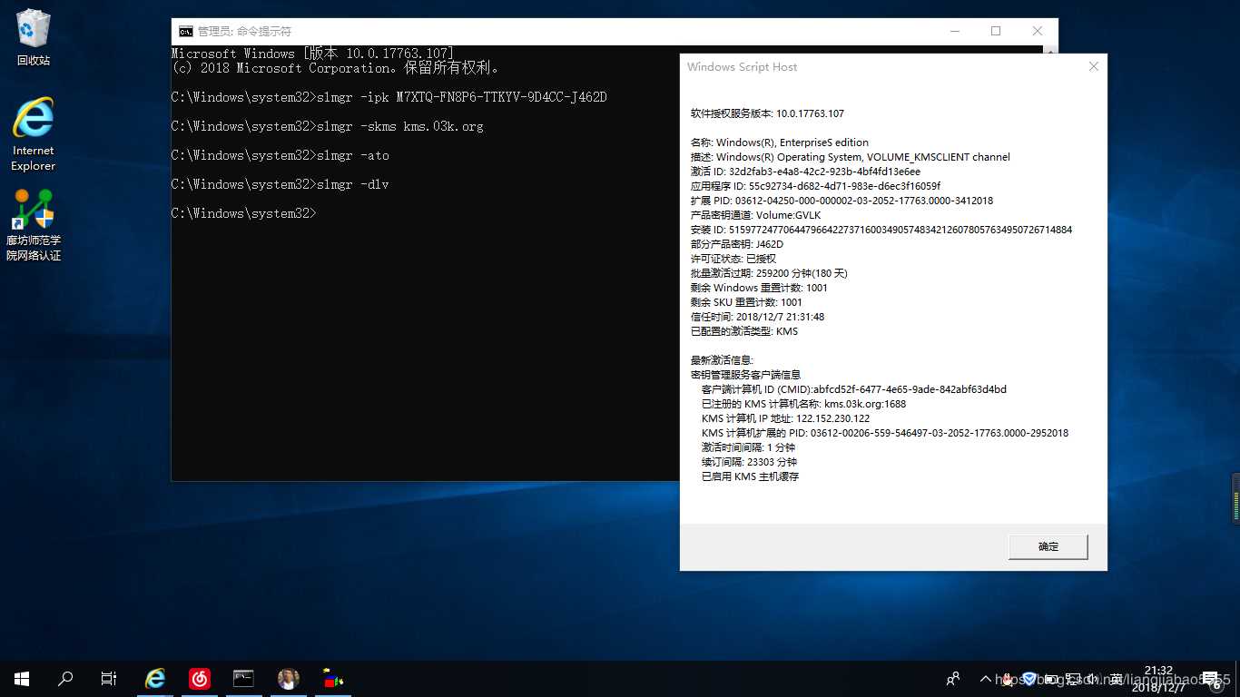 Win11激活码 Win11企业版激活密钥（100%永久激活）