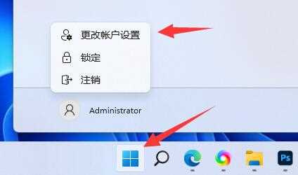 win11怎么跳过登录microsoft账户开机？