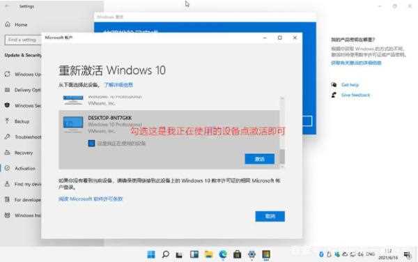 Win11激活码_Win11永久激活密钥 KEY