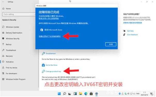 Win11激活码_Win11永久激活密钥 KEY