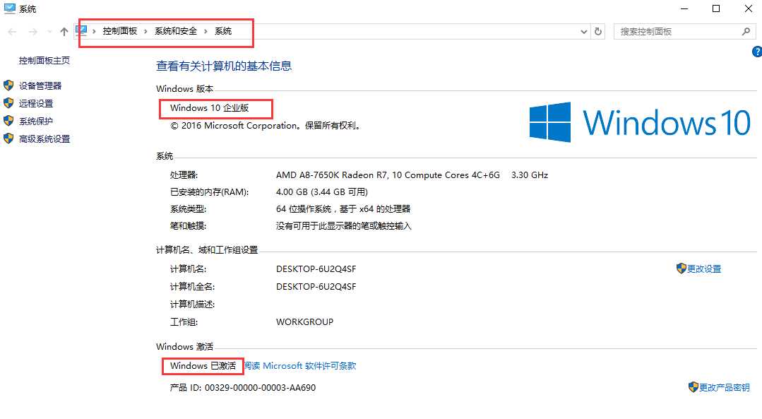 Win10正式版激活密钥及激活方法