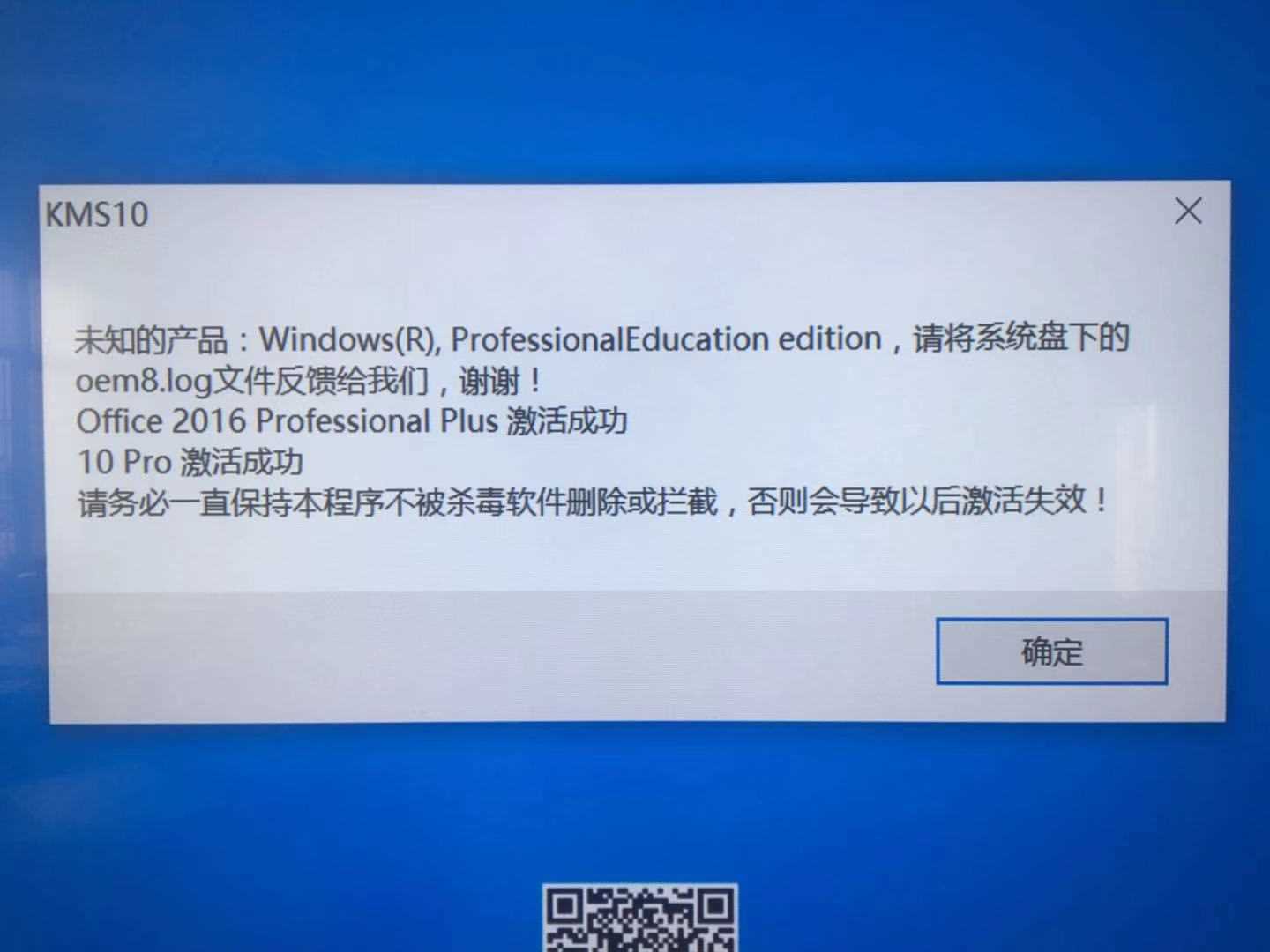 KMS10小马 Win10永久激活工具