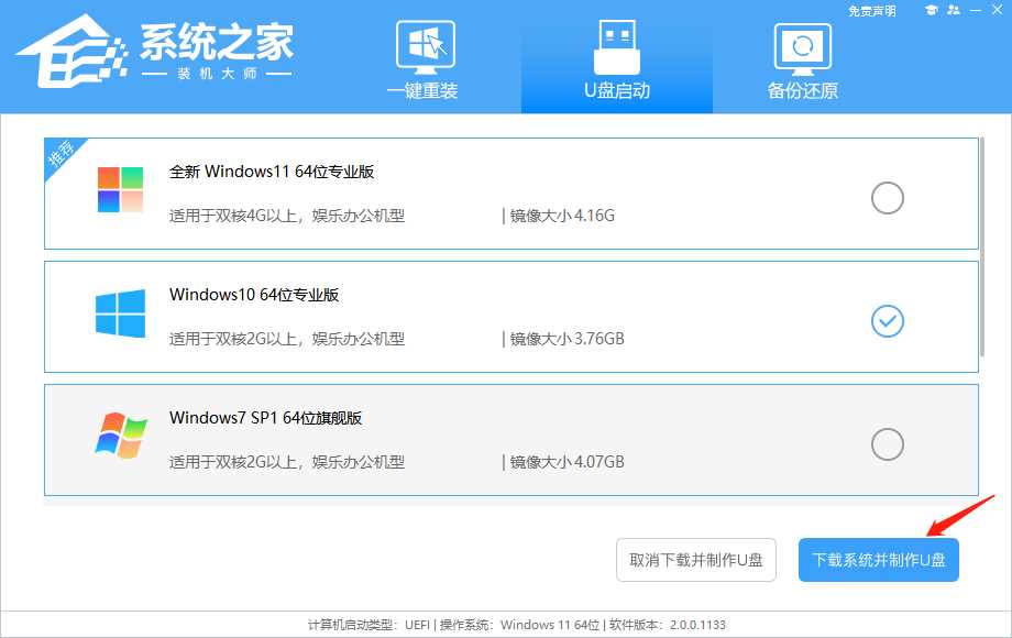 Win10旧电脑开机总是卡死怎么重装系统