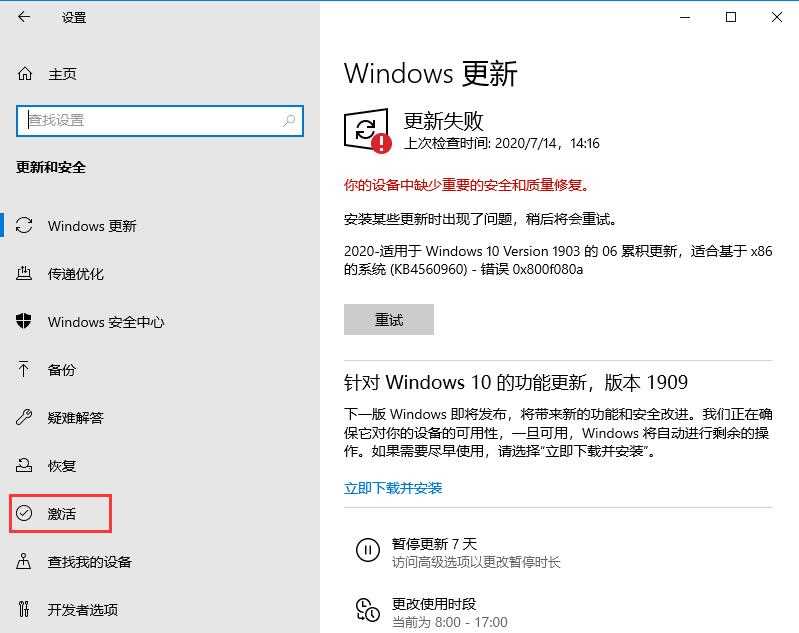 Win10 21H2怎么激活?最新Win10激活密钥分享！