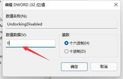 Win11任务栏如何打开任务管理器？