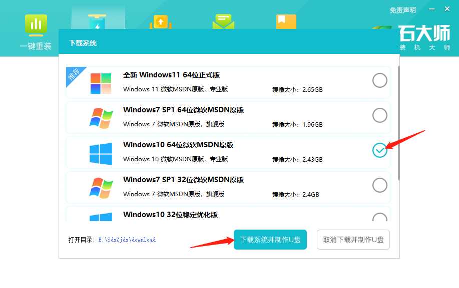 联想YOGA Air 14s 2022笔记本安装Win10