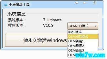 Win10 21H2正式版激活_小马永久激活工具