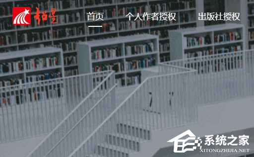 超星学习通网页版入口_超星网络学生登