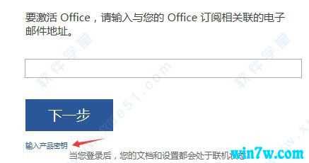 2021年office2019产品密钥激活码 office2019激活密钥（100%永久激活）