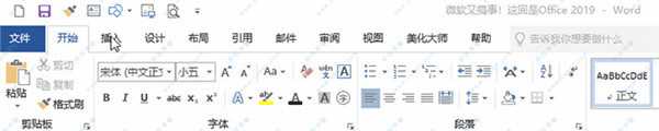 Microsoft office2019产品激活密钥（100%永久激活）