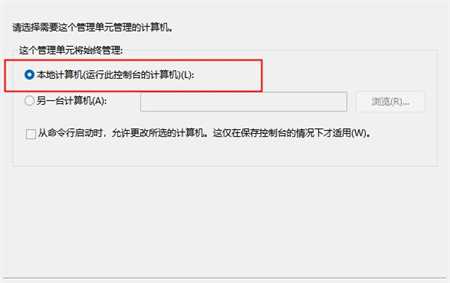 Win11没有本地用户和组怎么办？