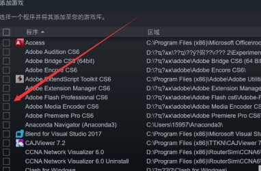 Epic游戏怎么转到Steam？