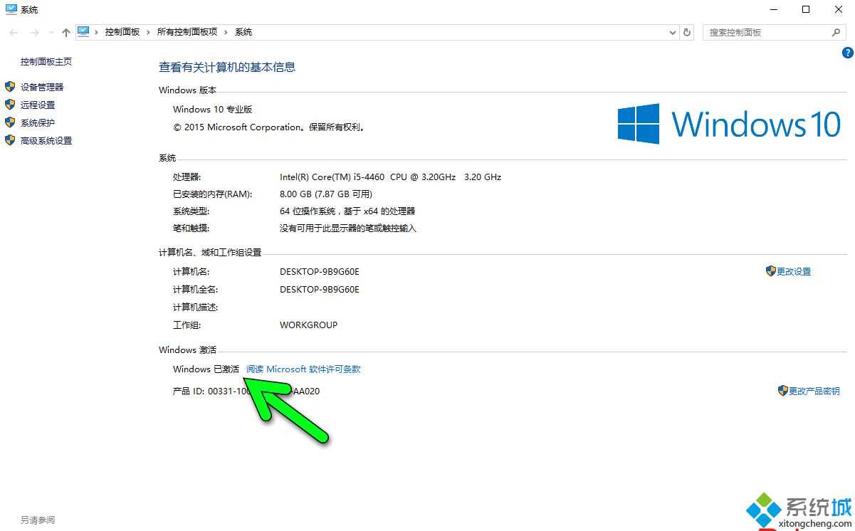 Win10 KMSpico激活工具下载