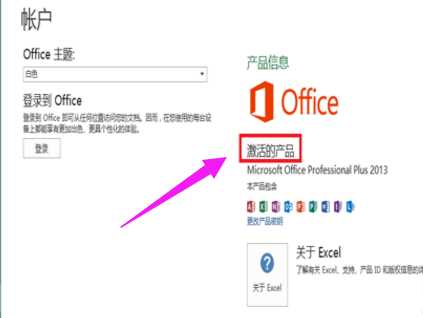 office激活：最新office 2013激活密钥合集