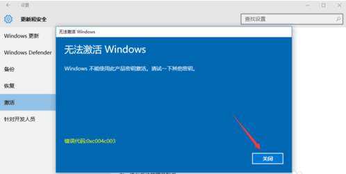 Win10 Home家庭版产品密钥_永久激活