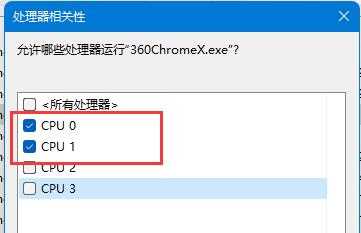 Win11玩虐杀原形闪退怎么办？