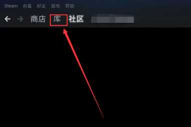 Epic游戏怎么转到Steam？