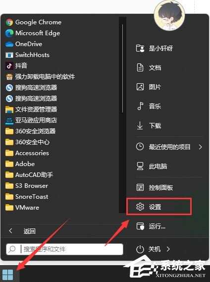 Win11系统更新提醒怎么关闭？Win11系统