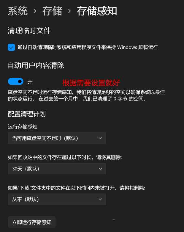 Win11更新后磁盘清理在哪？