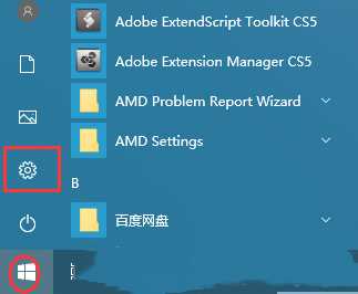 Win10打印机连接不了解决方法