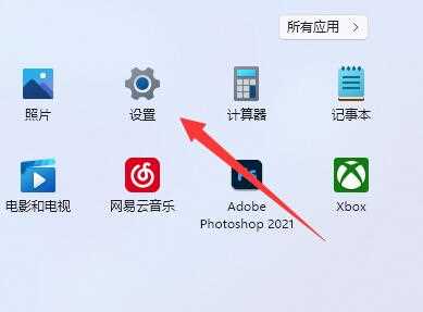 Win11如何退出微软账号？