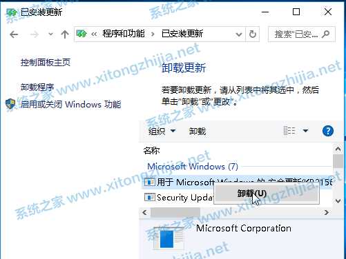 Win10连接共享打印机失败错误代码0x000