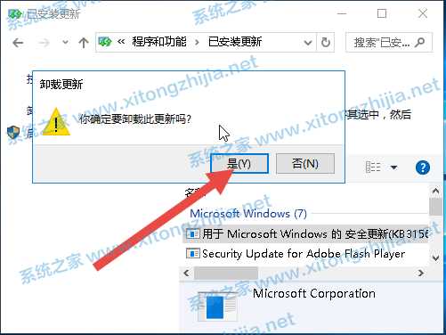 Win10连接共享打印机失败错误代码0x000