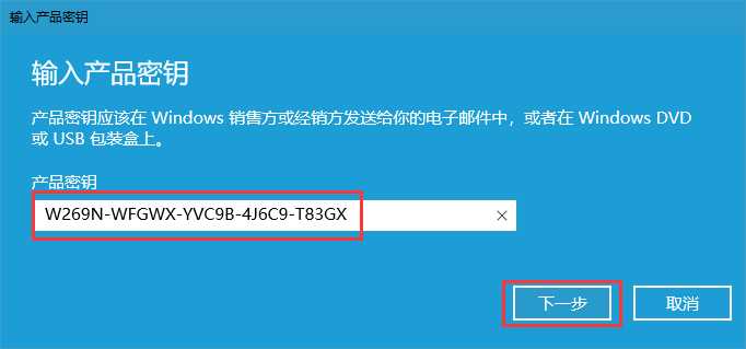 2021最新Win10激活码密钥 Win10神KEY 