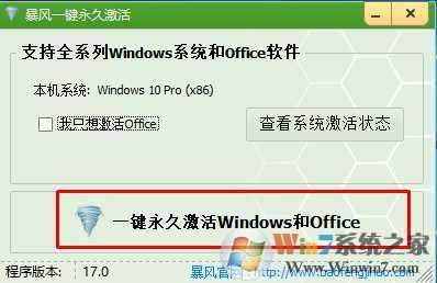 2021最新Win10激活码密钥 Win10神KEY 