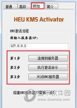 Win10激活工具_HEU KMS Activator