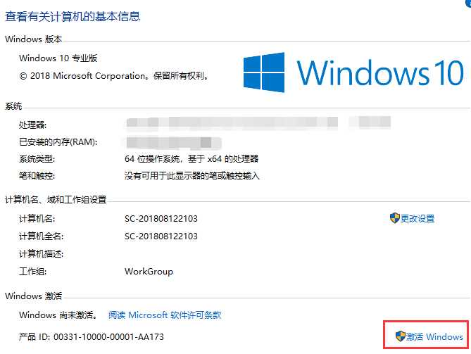 2021最新Win10激活码密钥 Win10神KEY 