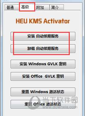 Win10激活工具_HEU KMS Activator