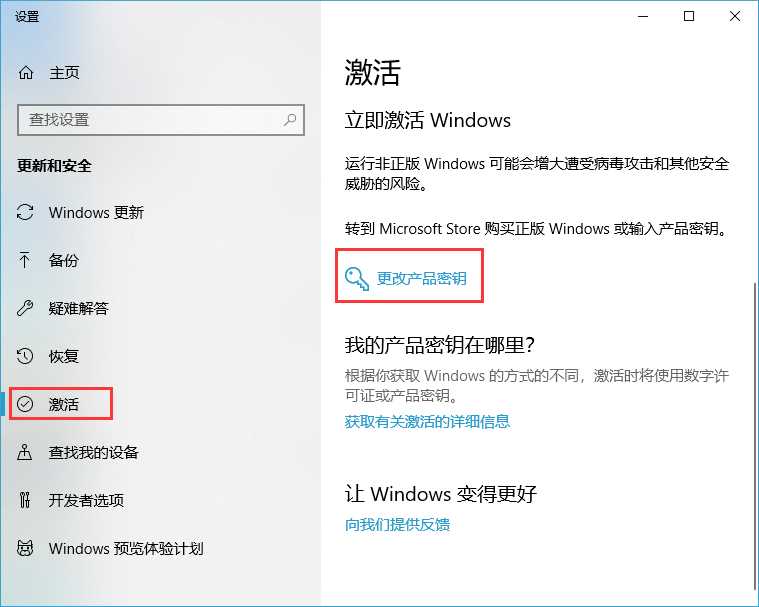 2021最新Win10激活码密钥 Win10神KEY 